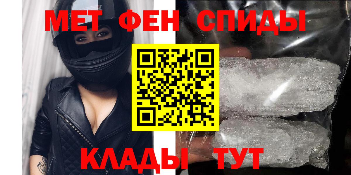 АМФЕТАМИН 97% Надым