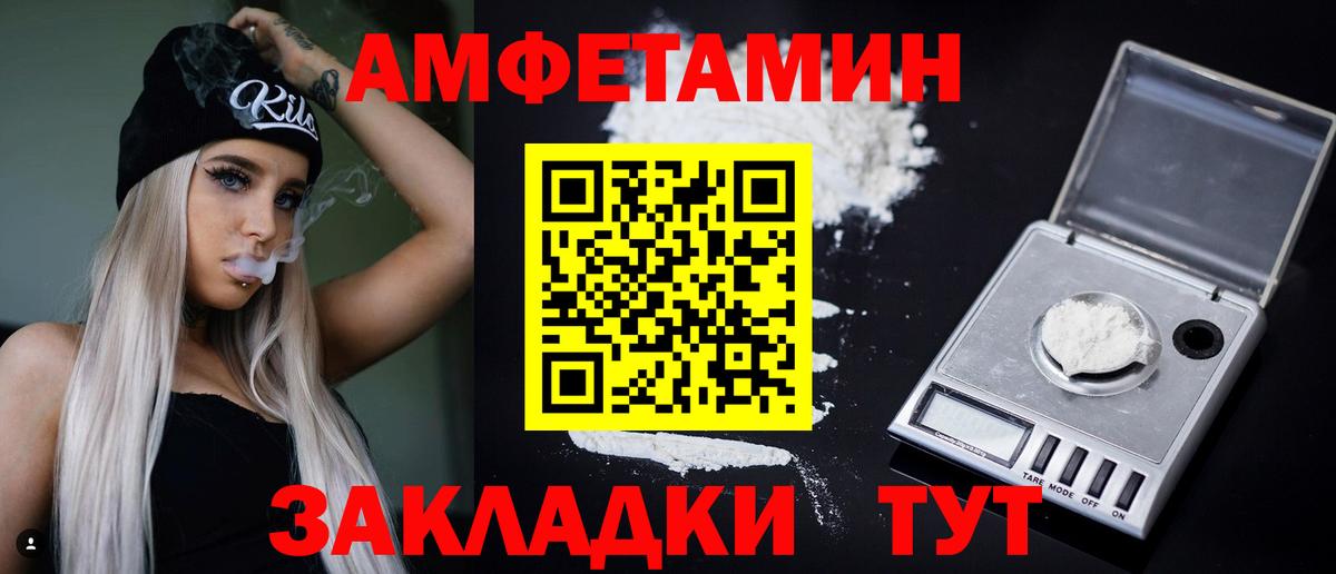 Amphetamine  Вход с VPN  Надым  АМФ Premium 