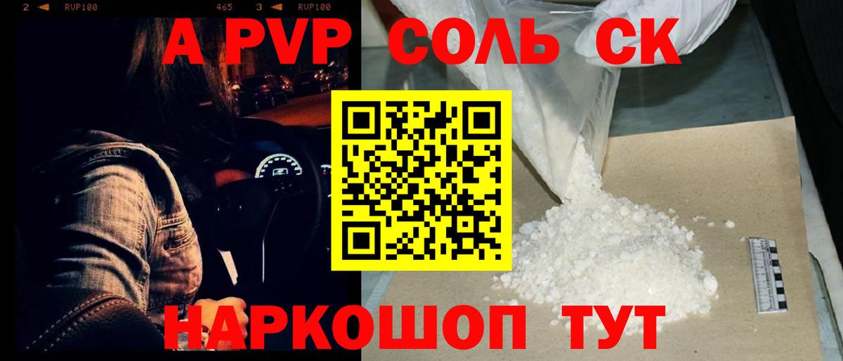 Героин Надым
