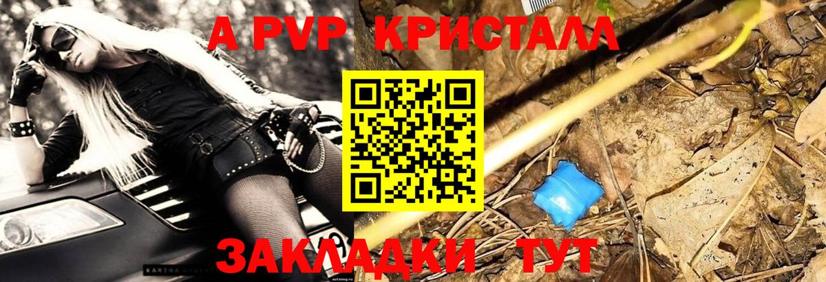 A-PVP крисы CK  Alpha-PVP  Вход с VPN  Надым  А ПВП VHQ  Alpha-PVP СК КРИС 