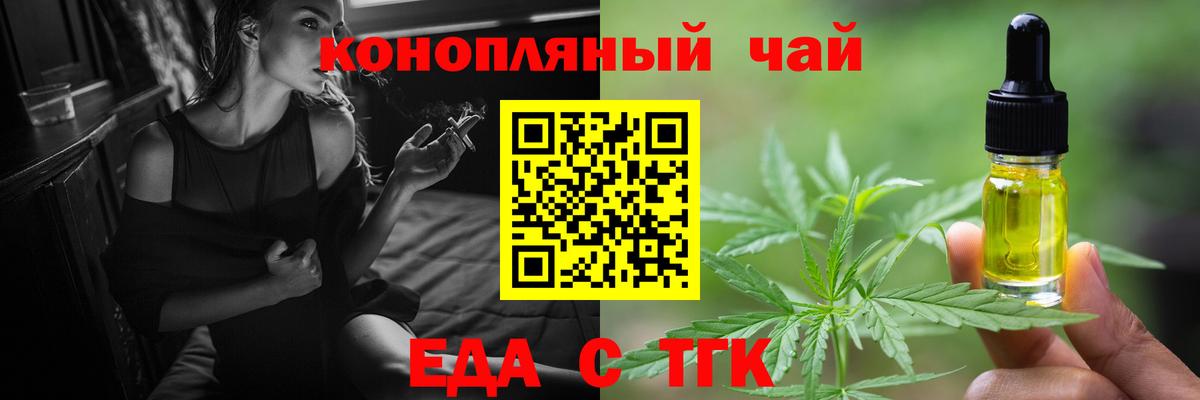 Cannafood конопля  Вход с VPN  Надым 