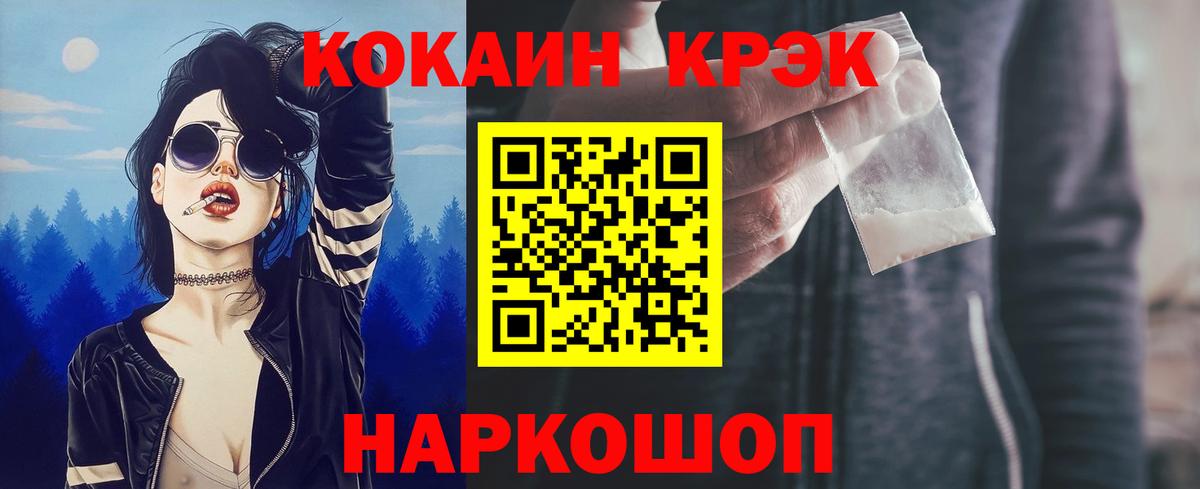 COCAIN 99% Надым