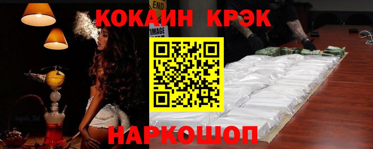 Надым  Кокаин 99%  КОКАИН 97%  Вход с VPN 