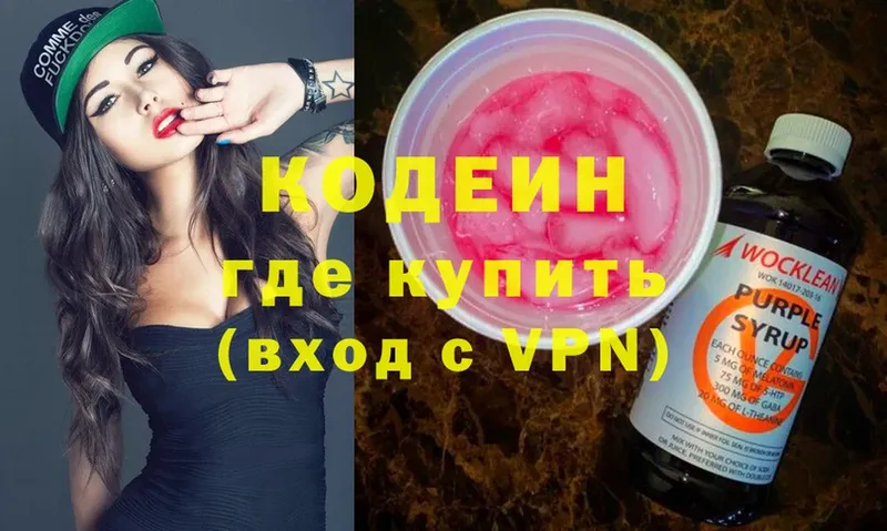 Codein напиток Lean (лин)  kraken сайт  Надым 