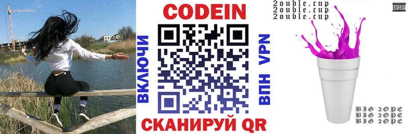 blacksprut как войти  Надым  Codein напиток Lean (лин) 