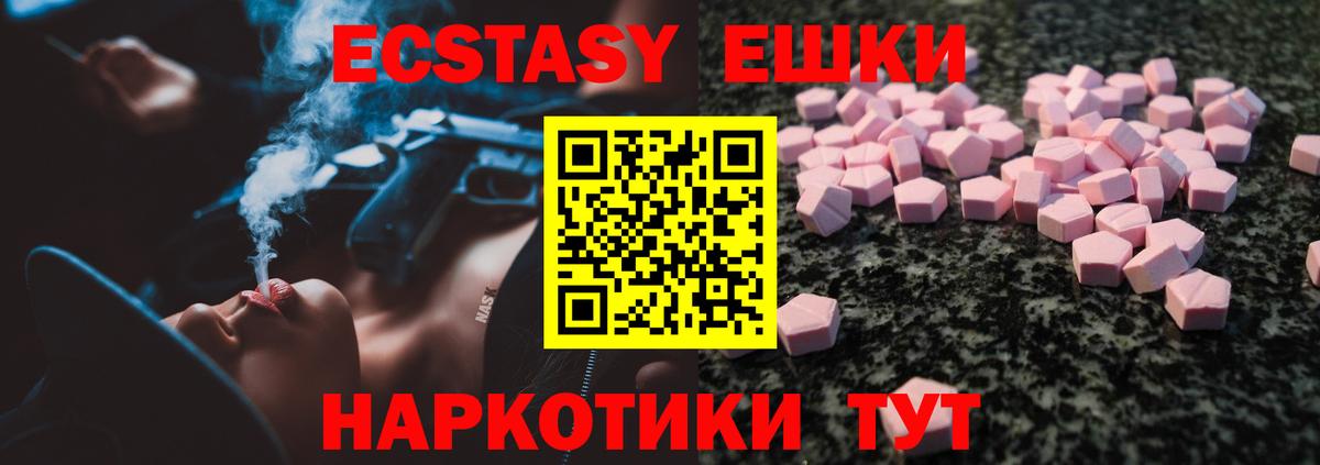 ЭКСТАЗИ Дубай  Вход с VPN  Экстази Punisher  Надым 