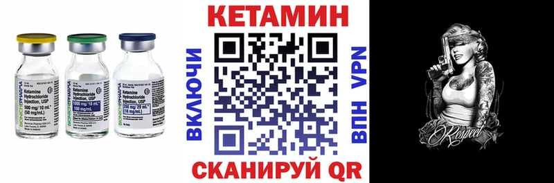 Кетамин ketamine Надым