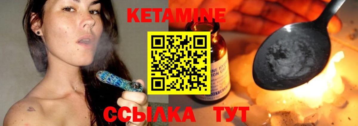 Надым  КЕТАМИН ketamine  Вход с VPN 
