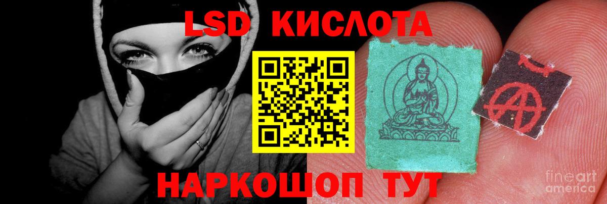 кракен зеркало  ЛСД экстази кислота  Надым  Вход с VPN  LSD-25 экстази ecstasy 