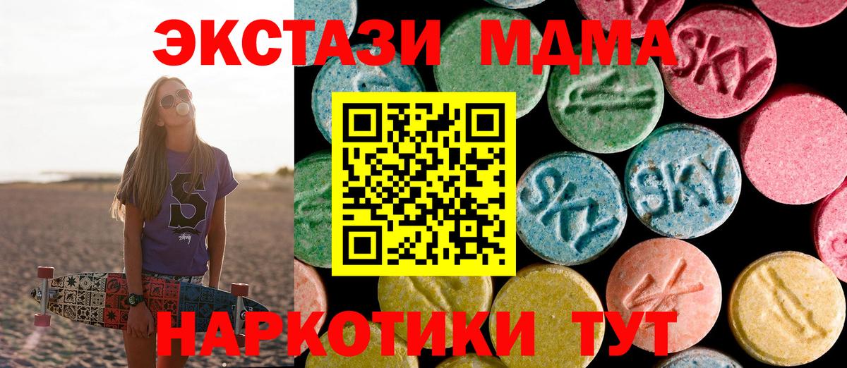 MDMA кристаллы  Вход с VPN  Надым 