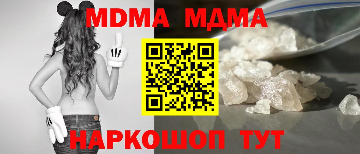 МДМА  MDMA кристаллы  Надым  MDMA кристаллы 