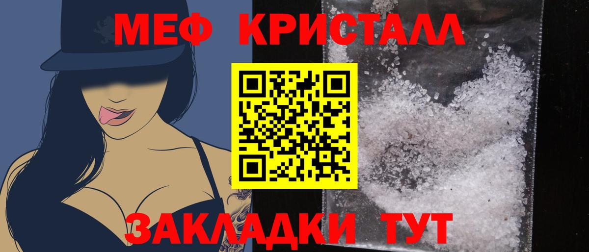 МЯУ-МЯУ VHQ  МЯУ-МЯУ мука  Надым  Мефедрон  Вход с VPN 