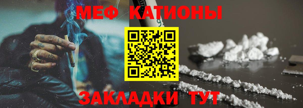 МЕФ mephedrone  Надым  Мефедрон  МЯУ-МЯУ 4 MMC 