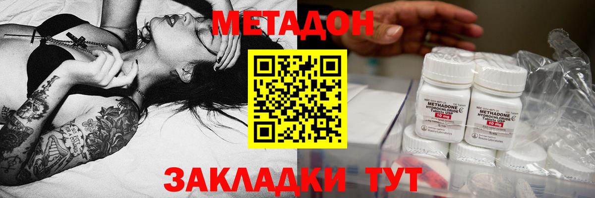 МЕГА tor  Метадон белоснежный  МЕТАДОН VHQ  Вход с VPN  Надым 