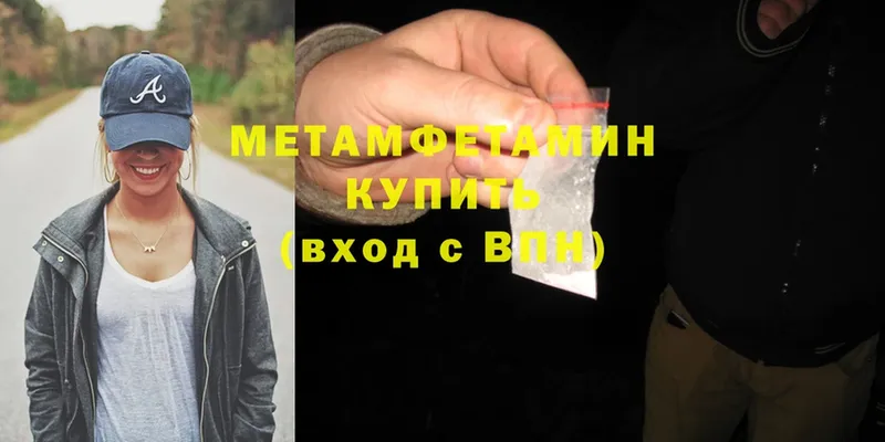 МЕТАМФЕТАМИН витя  где найти наркотики  Надым 