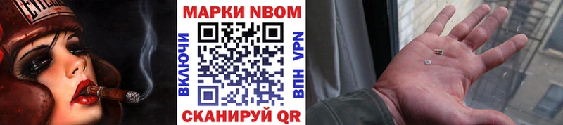 Марки 25I-NBOMe 1500мкг площадка официальный сайт Надым купить сайты