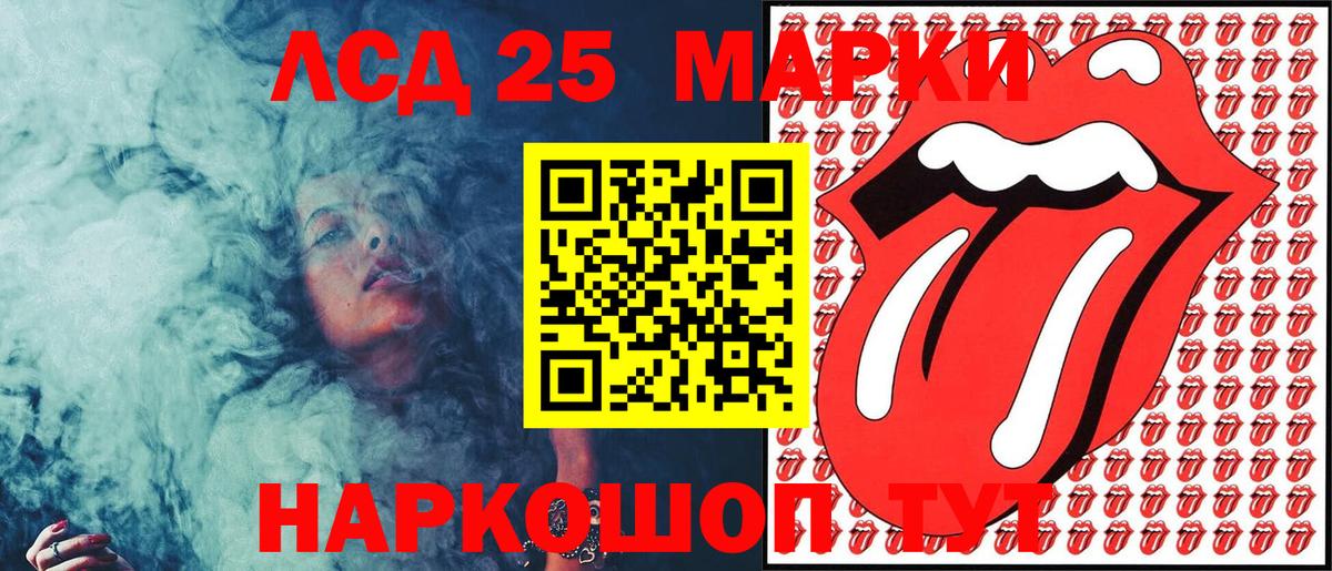 Наркотические марки 1,8мг Надым