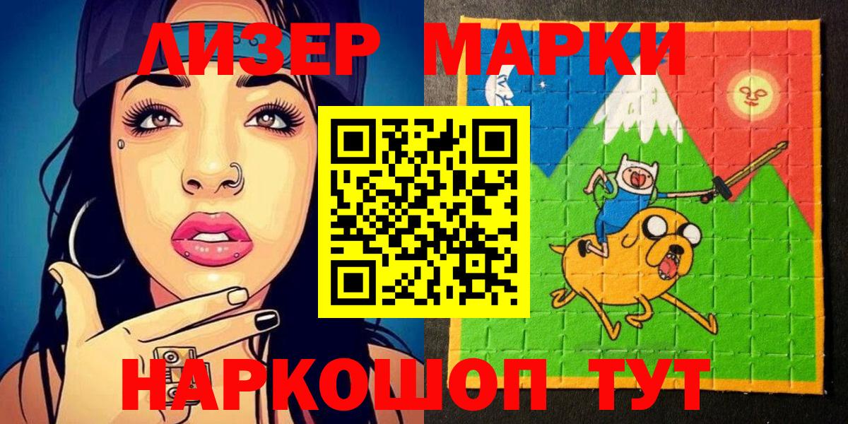 Марки NBOMe 1,5мг  Вход с VPN  Марки NBOMe 1,5мг  Надым 
