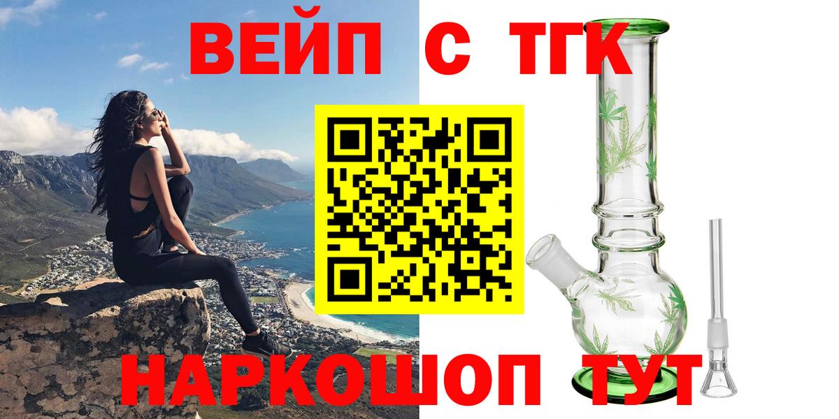 ТГК гашишное масло  Вход с VPN  Надым  ТГК THC oil 