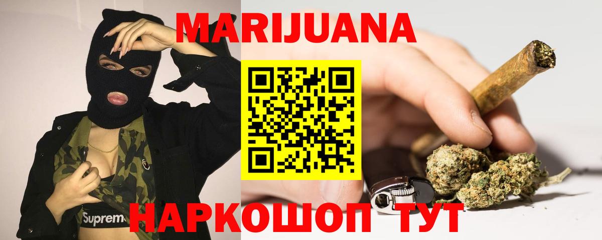 Надым  Марихуана SATIVA & INDICA  Бошки марихуана ГИДРОПОН  Вход с VPN 